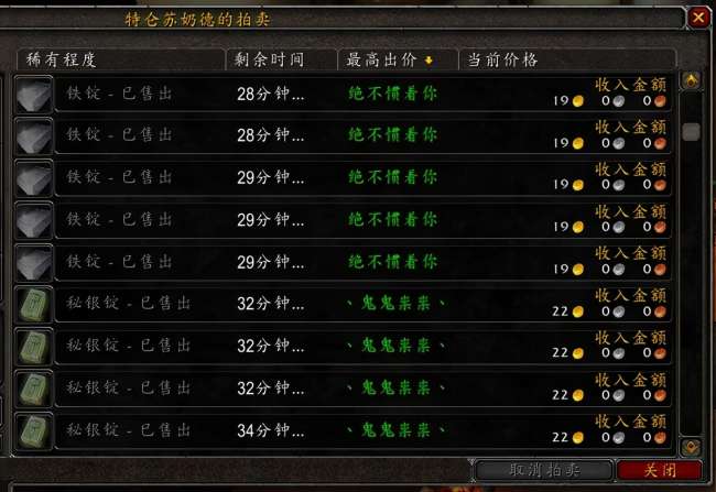 魔獸世界采礦1-600最快沖法（采礦路線及沖級方法）
