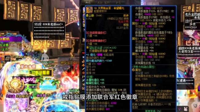 DNF馭劍士武器裝扮與技能選擇（裝備搭配及附魔推薦）