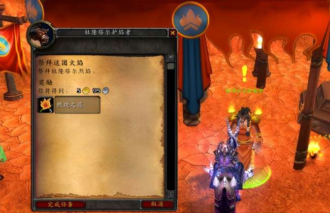 魔兽世界外域灭火任务详解（灭火点位置及任务做法）