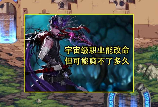 dnf韓服女鬼劍士轉什么職業好（最佳轉職推薦及職業分析）
