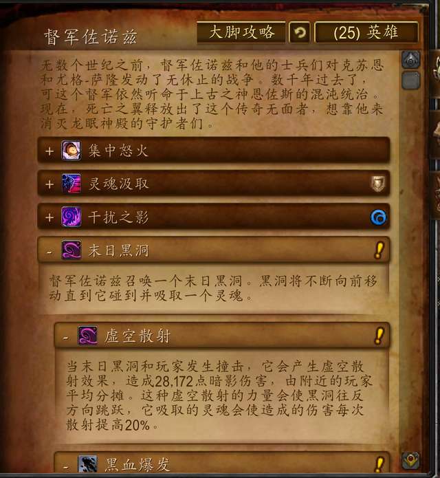 魔獸世界巨龍之魂在哪及其副本流程（副本入口、boss順序）