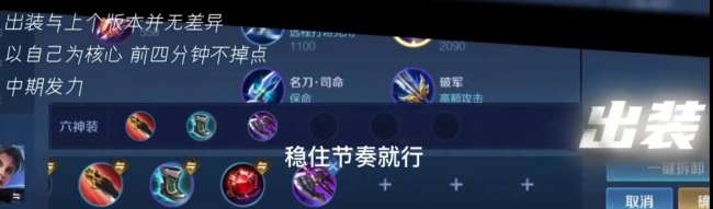 王者榮耀耀的連招口訣是什么（基本連招口訣與出裝銘文推薦）
