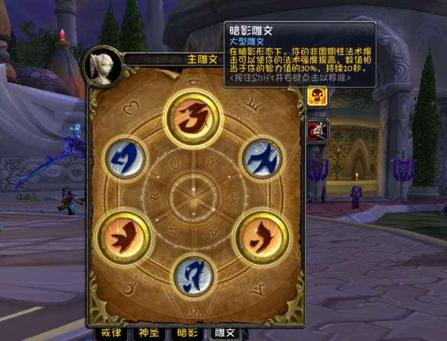 wow暗牧输出手法与技能摆放顺序（含80级天赋雕文推荐）