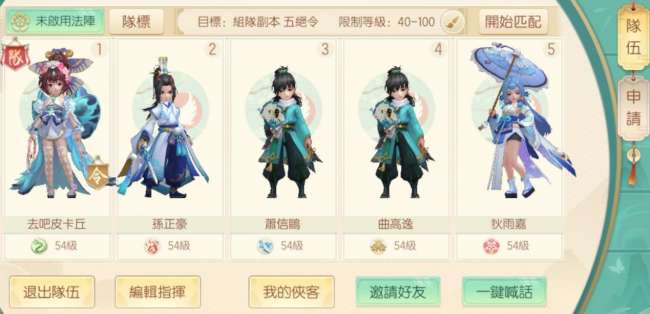 新神雕俠侶攻略大全新手版（最佳陣容搭配及通關玩法攻略）