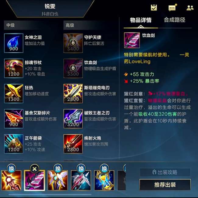 LOL瑞文天賦加點圖和符文推薦2023（最新打野思路解析）
