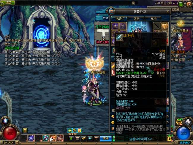 dnf邪龙魔剑外观介绍及获得方法（附最强武器选择和属性分析）