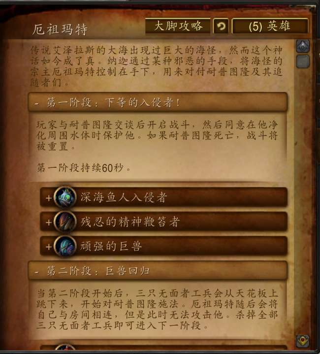 魔兽世界潮汐王座入口在哪（副本介绍、玩法流程及首领详解）