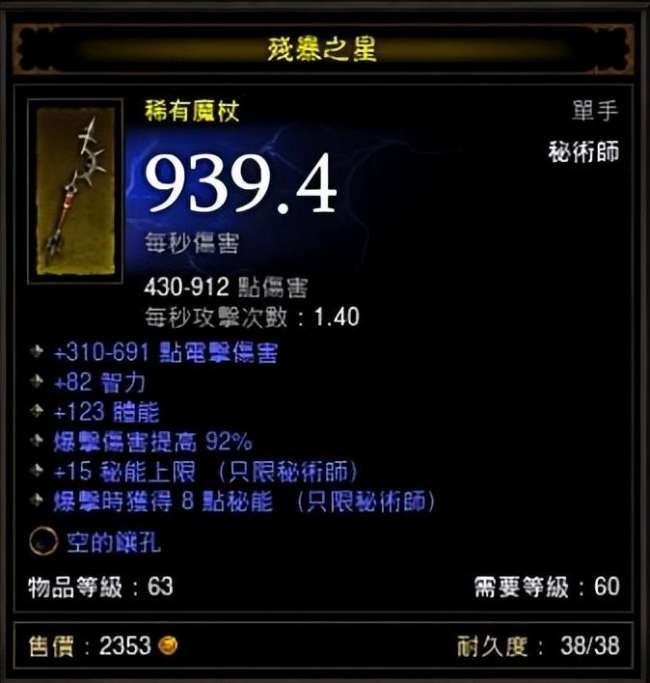 暗黑破坏神3任务攻略图文大全（附武器选择和属性分析）