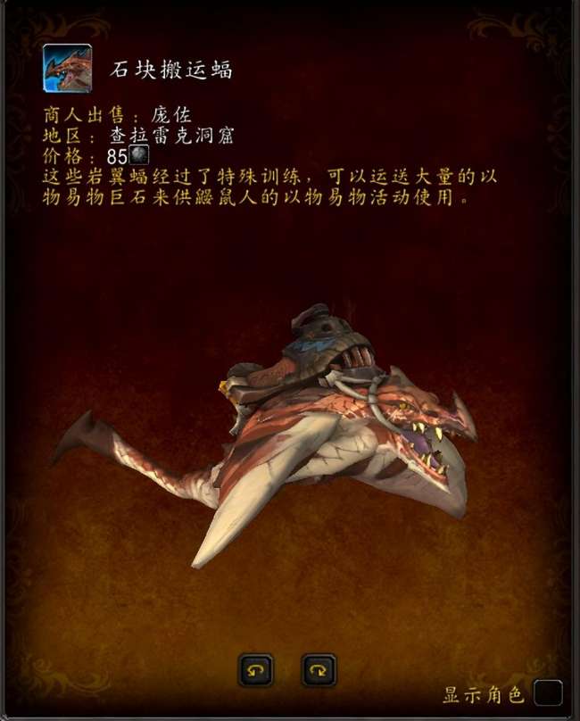 魔獸坐騎大全手冊(cè)及獲得方法（新增必拿坐騎匯總介紹）