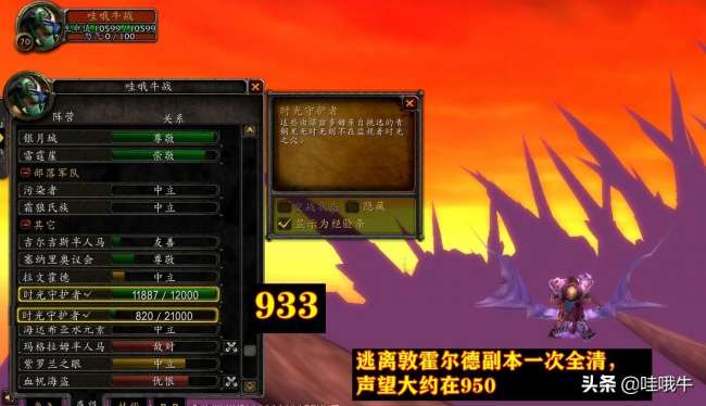 魔獸世界時(shí)光守護(hù)者軍需官在哪（位置坐標(biāo)及聲望速?zèng)_技巧）