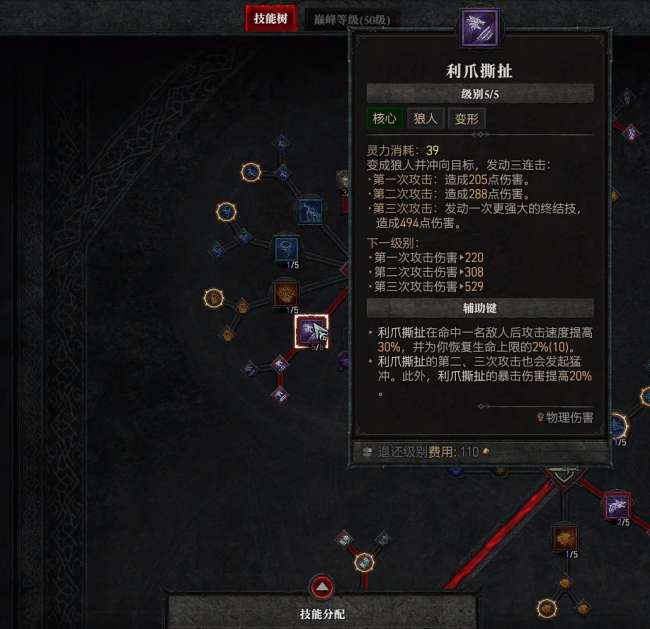 暗黑4德鲁伊能拿什么武器最合适（附技能加点与搭配攻略）