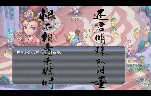 夢幻西游西涼劇情攻略和獎勵詳解（劇情成就及玩法流程）