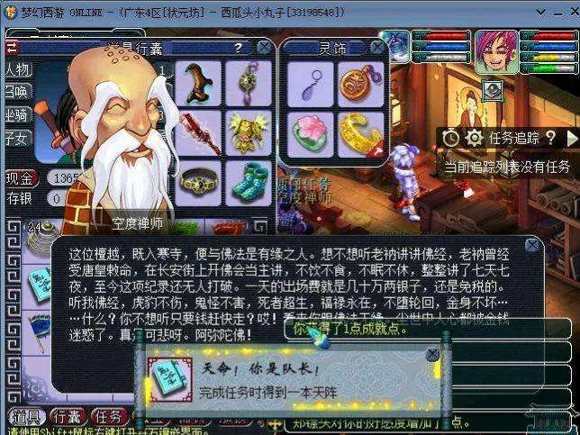 夢幻西游單機版攻略大全（任務盤點與單人玩法心得分享）
