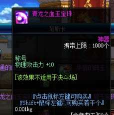 DNF称号附魔宝珠大全及获取方法（2024年宝珠最新推荐）