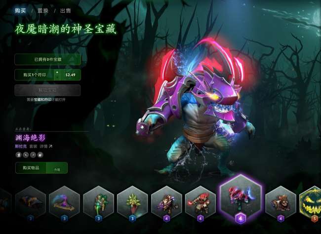 dota2夜魇暗潮的神圣宝藏出货率分析（活动内容、玩法奖励）