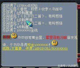 梦幻西游翰墨之道怎么升级快（具体玩法、升级与赚钱技巧）