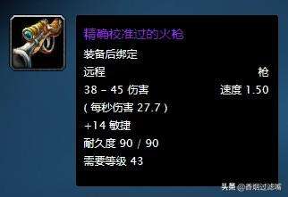 魔獸懷舊服夜行者之弓好不好（屬性分析、掉落地點及掉率詳解）
