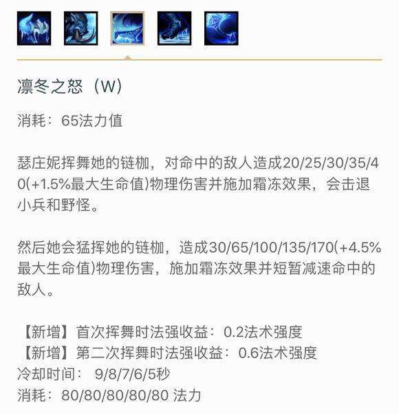 LOL凛冬之怒瑟庄妮技能详细介绍（附打野攻略及玩法详解）