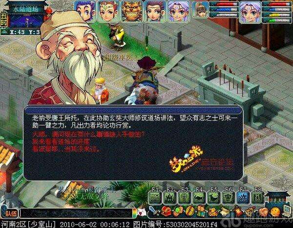 梦幻西游侠水陆大大会副本攻略（5人玩法攻略及五行石顺序）
