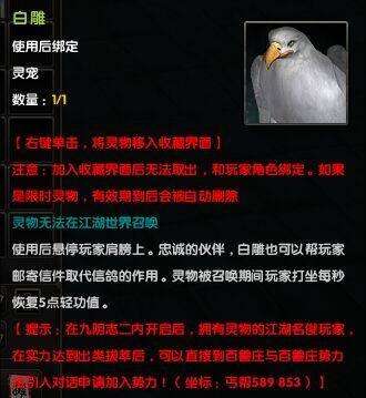 九阴真经移花宫奇遇入门条件和任务做法（奇遇触发方法详解）