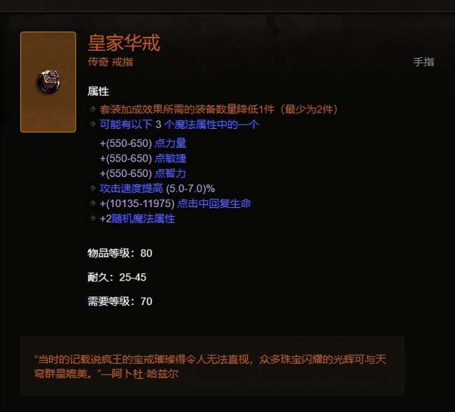 暗黑3刷裝備攻略及最佳地點 (通關后最效率刷裝備方法)