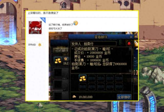 DNF黑刀暗月在哪里能刷出来（获得方法、价格和属性分析）