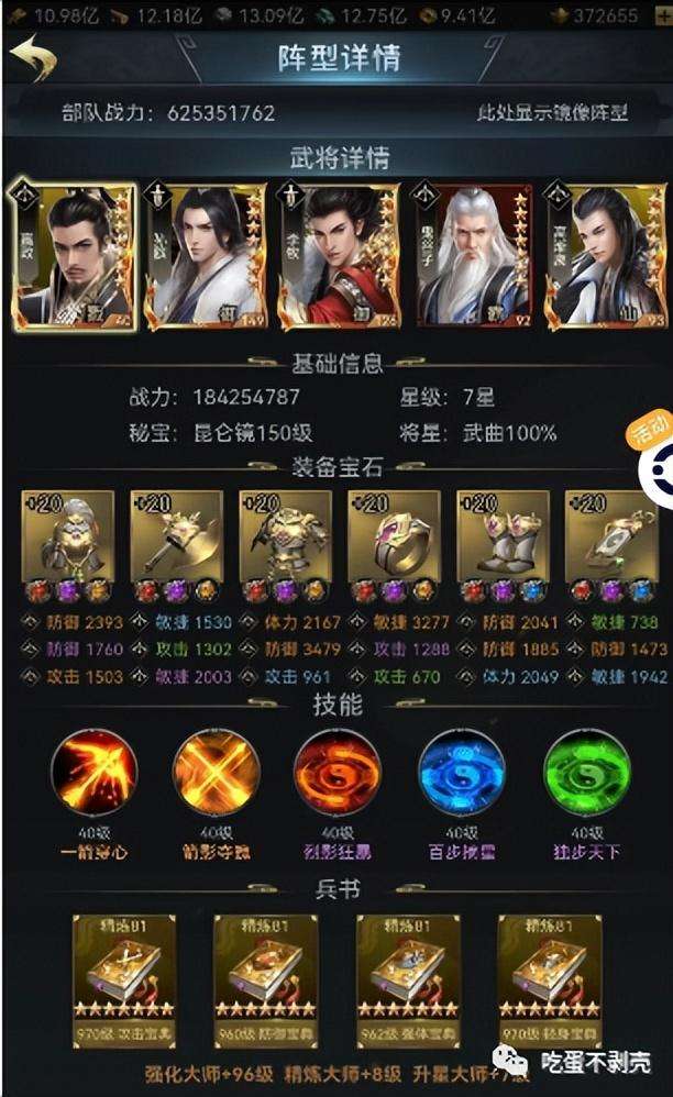 七雄爭霸禮包大全及全套攻略（附新手玩法和陣容搭配教學(xué)）
