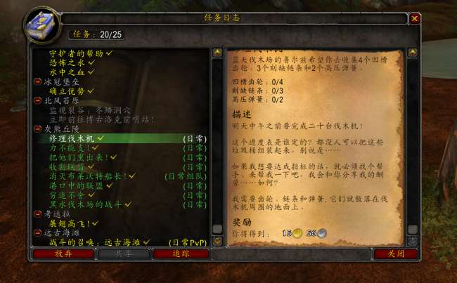 魔兽世界灰熊精英成就攻略及任务流程（含成就龙获取方法）