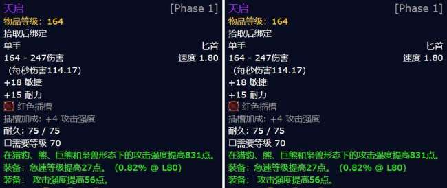 魔兽世界盗贼T6套装属性详解（附80级装备分析推荐）
