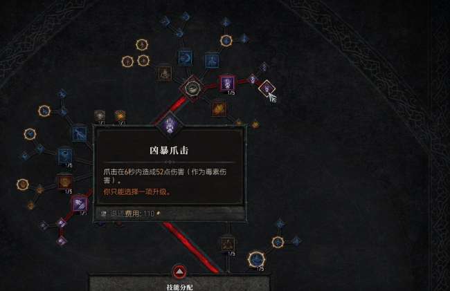 暗黑4德鲁伊能拿什么武器最合适（附技能加点与搭配攻略）