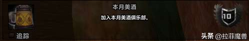 魔獸世界美酒節獎幣怎么獲得（兌換方法、位置和用處詳解）