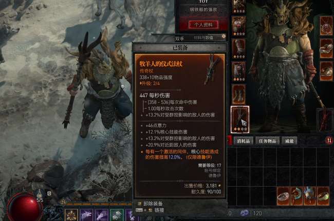 暗黑4德鲁伊能拿什么武器最合适（附技能加点与搭配攻略）