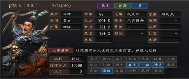 三國志12戰法搭配詳解（戰法大全、持續時間與數據分析）