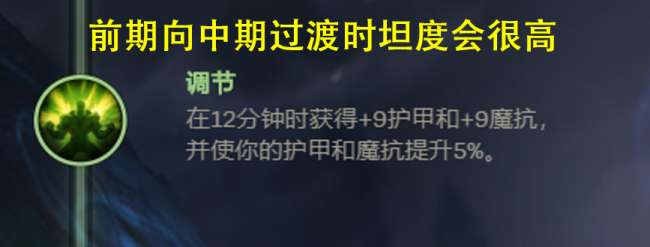 LOL石頭人上單天賦符文推薦2024（含對線技巧與玩法思路）