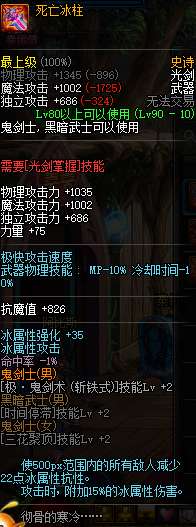 dnf村正妖刀怎么樣厲害嗎（村正外觀圖及武器屬性詳細介紹）
