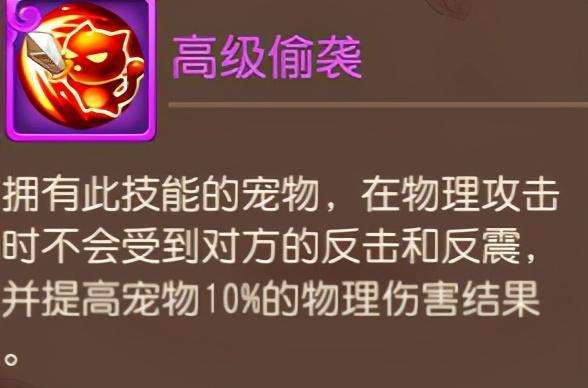 梦幻西游内丹**及用途（内丹效果和改动、选择详解）