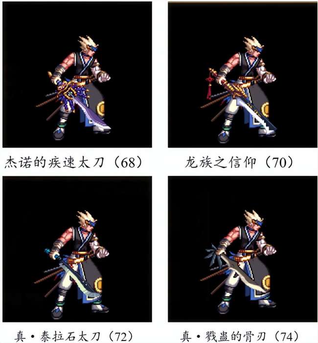 dnf武器大全圖鑒及裝備列表（附鬼劍士所有武器介紹推薦）
