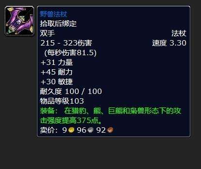 魔獸世界虛空角斧怎么樣好用嗎（獲得途徑和屬性分析）