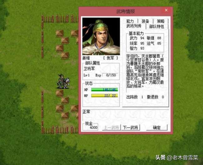 曹操傳豪華版攻略大全與寶物搭配（2023最新玩法攻略）