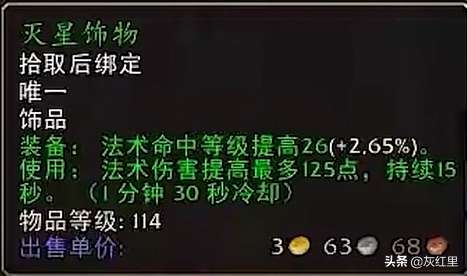魔獸世界刃拳的寬容任務流程（接取位置、獲取方式及獎勵）
