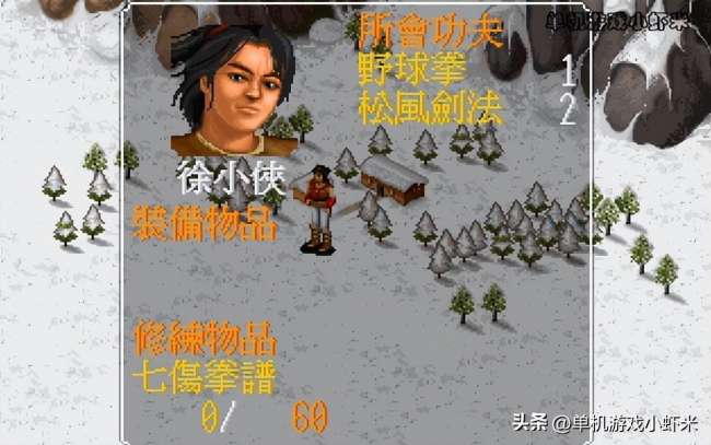 金庸群侠全传章节玩法攻略（附各武功排行与推荐）