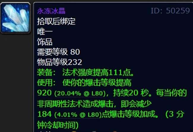 魔獸世界懷舊服武器殘破武器屬性介紹（任務流程和獎勵詳解）