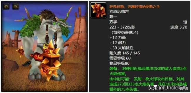 wow墮落的灰燼使者怎么獲得和幻化（物品等級(jí)、武器屬性）