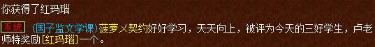 夢幻西游國子監(jiān)文學(xué)課答案及獎勵（文學(xué)課玩法和周考詳解）