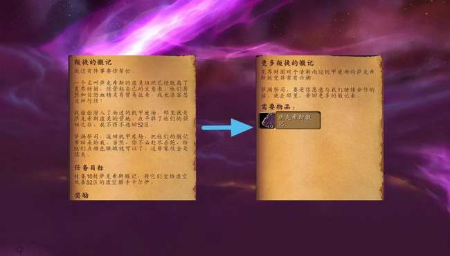 魔獸tbc星界財團軍需官在哪里（位置坐標及出售物品一覽表）