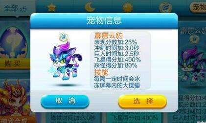 天天酷跑最新寵物大全2023（實用寵物排行介紹）