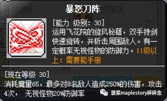 冒險島雙刀加點攻略及屬性選擇2023（最新加點和玩法攻略）