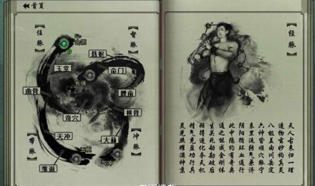 劍網三七秀鎮派經脈怎么點（加點攻略和玩法解析）