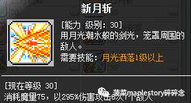 冒險島魂騎士技能加點推薦（一二轉技能分析和玩法詳解）