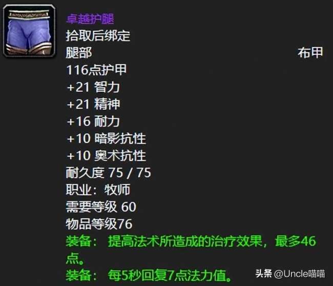 魔獸世界野蠻角斗士鏈甲在哪出（屬性介紹和掉率詳解）